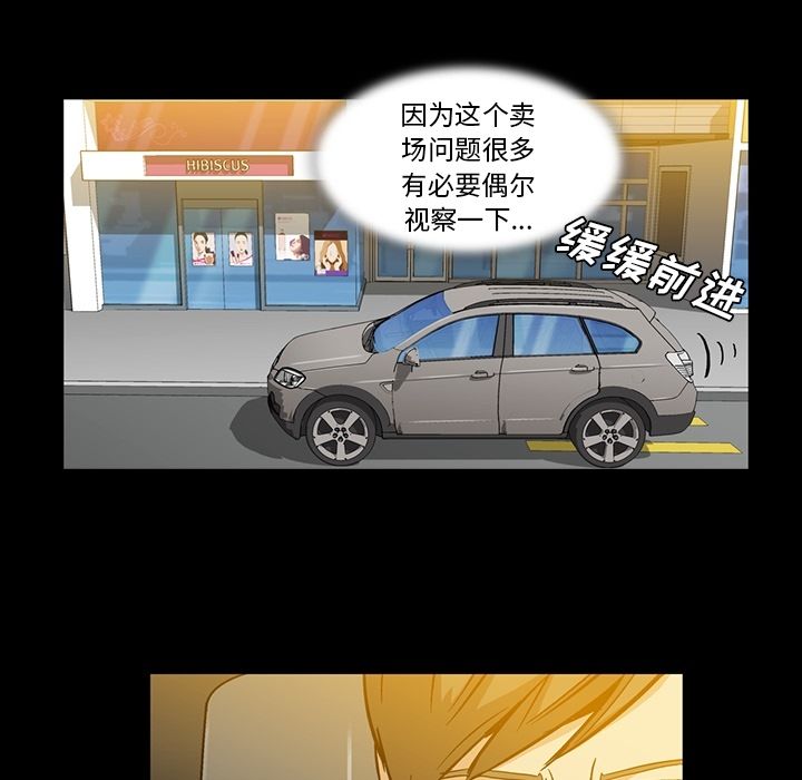 蜜毒[h漫]韩漫全集-蜜毒-第 4 章无删减无遮挡章节图片 