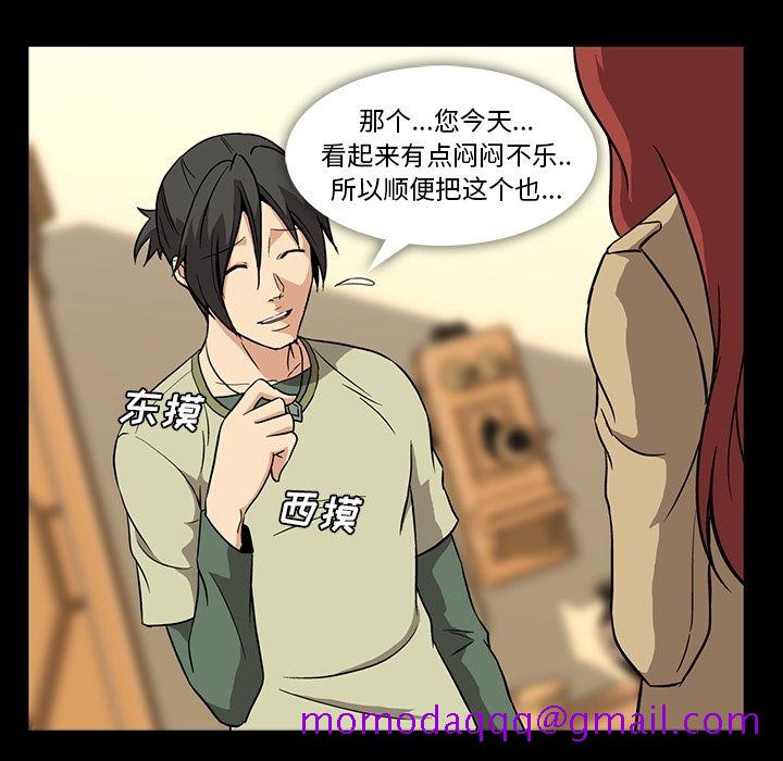蜜毒[h漫]韩漫全集-蜜毒-第 4 章无删减无遮挡章节图片 