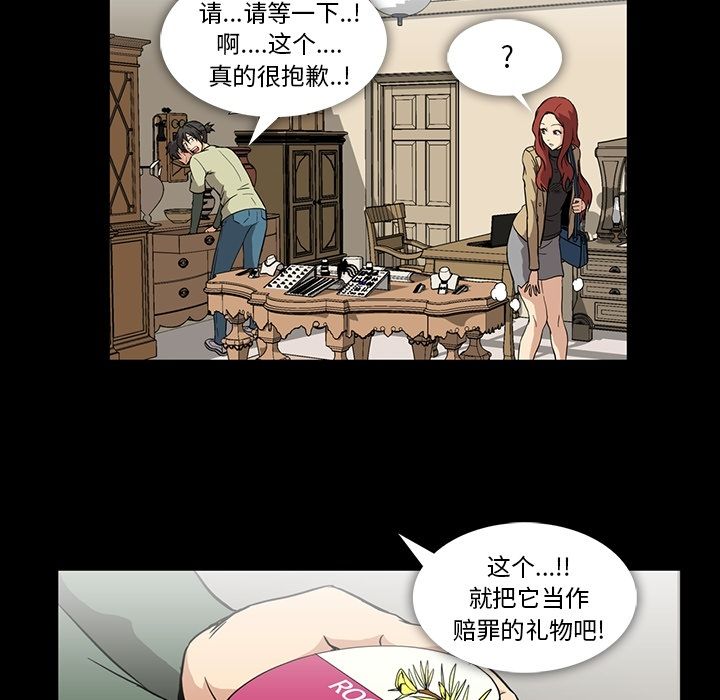 蜜毒[h漫]韩漫全集-蜜毒-第 4 章无删减无遮挡章节图片 