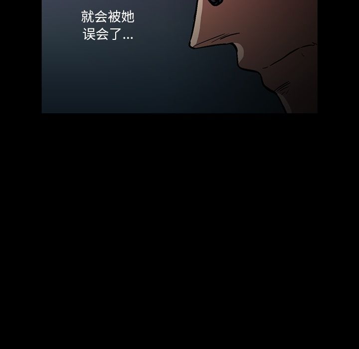 蜜毒[h漫]韩漫全集-蜜毒-第 4 章无删减无遮挡章节图片 