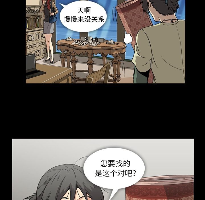 蜜毒[h漫]韩漫全集-蜜毒-第 4 章无删减无遮挡章节图片 