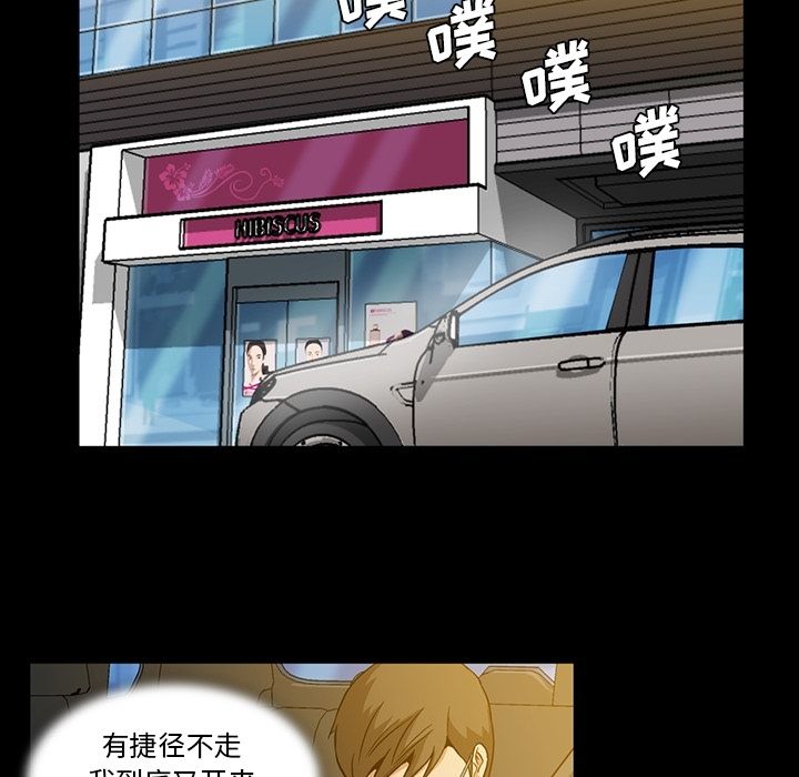 蜜毒[h漫]韩漫全集-蜜毒-第 4 章无删减无遮挡章节图片 