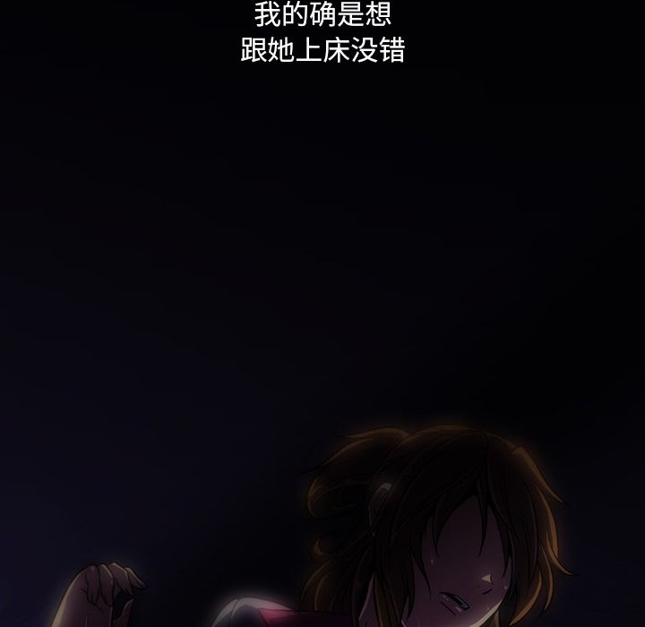 蜜毒[h漫]韩漫全集-蜜毒-第 4 章无删减无遮挡章节图片 