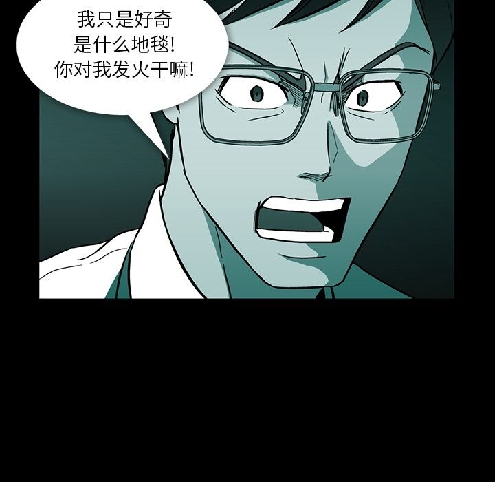 蜜毒[h漫]韩漫全集-蜜毒-第 4 章无删减无遮挡章节图片 