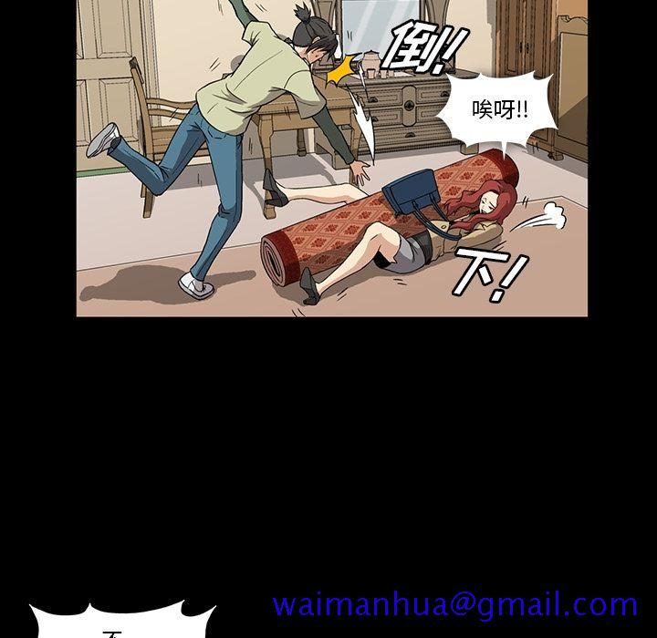 蜜毒[h漫]韩漫全集-蜜毒-第 4 章无删减无遮挡章节图片 