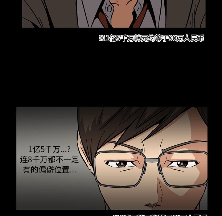 蜜毒[抖漫]韩漫全集-蜜毒-第 5 章无删减无遮挡章节图片 