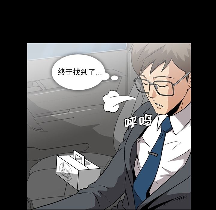 蜜毒[抖漫]韩漫全集-蜜毒-第 5 章无删减无遮挡章节图片 