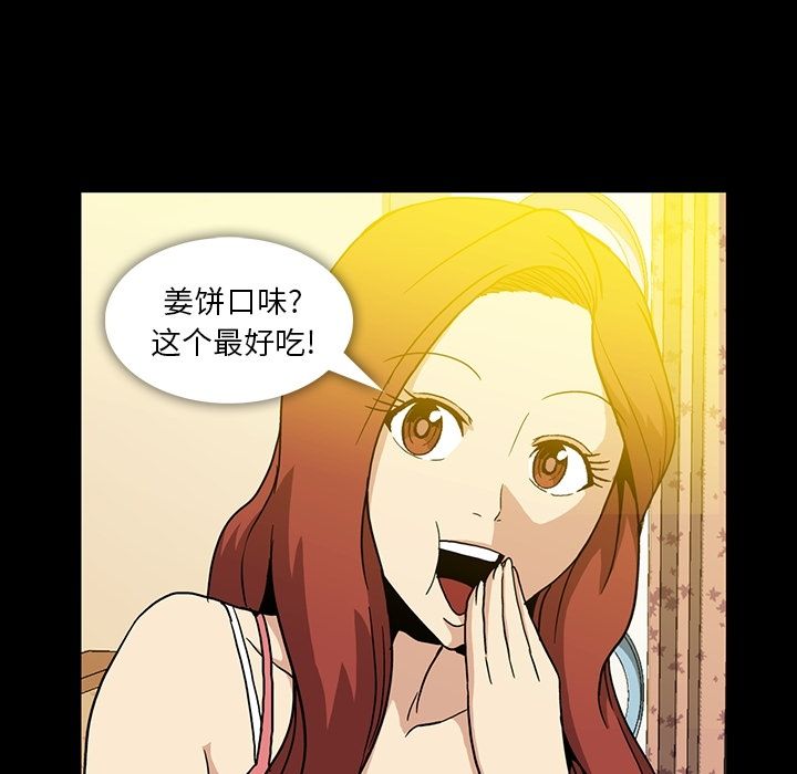 蜜毒[抖漫]韩漫全集-蜜毒-第 5 章无删减无遮挡章节图片 