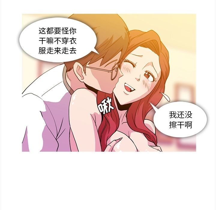 蜜毒[抖漫]韩漫全集-蜜毒-第 5 章无删减无遮挡章节图片 