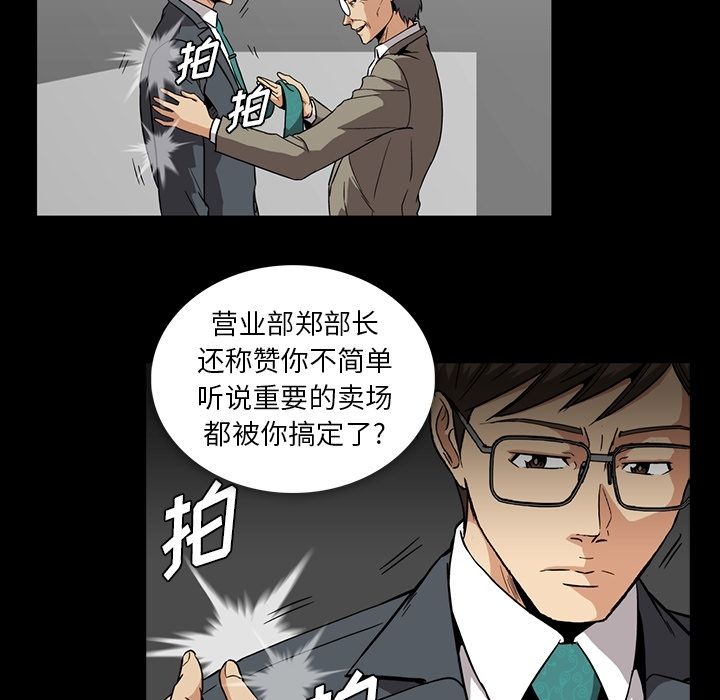蜜毒[抖漫]韩漫全集-蜜毒-第 5 章无删减无遮挡章节图片 