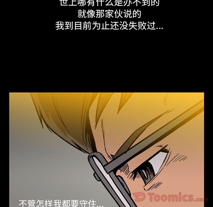 蜜毒[抖漫]韩漫全集-蜜毒-第 5 章无删减无遮挡章节图片 