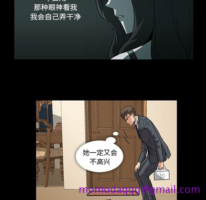 蜜毒[抖漫]韩漫全集-蜜毒-第 5 章无删减无遮挡章节图片 