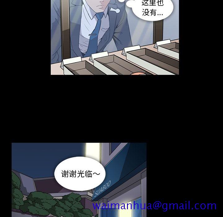 蜜毒[抖漫]韩漫全集-蜜毒-第 5 章无删减无遮挡章节图片 