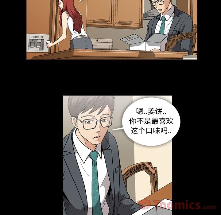 蜜毒[抖漫]韩漫全集-蜜毒-第 5 章无删减无遮挡章节图片 