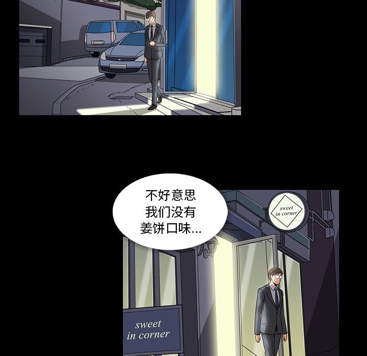 蜜毒[抖漫]韩漫全集-蜜毒-第 5 章无删减无遮挡章节图片 