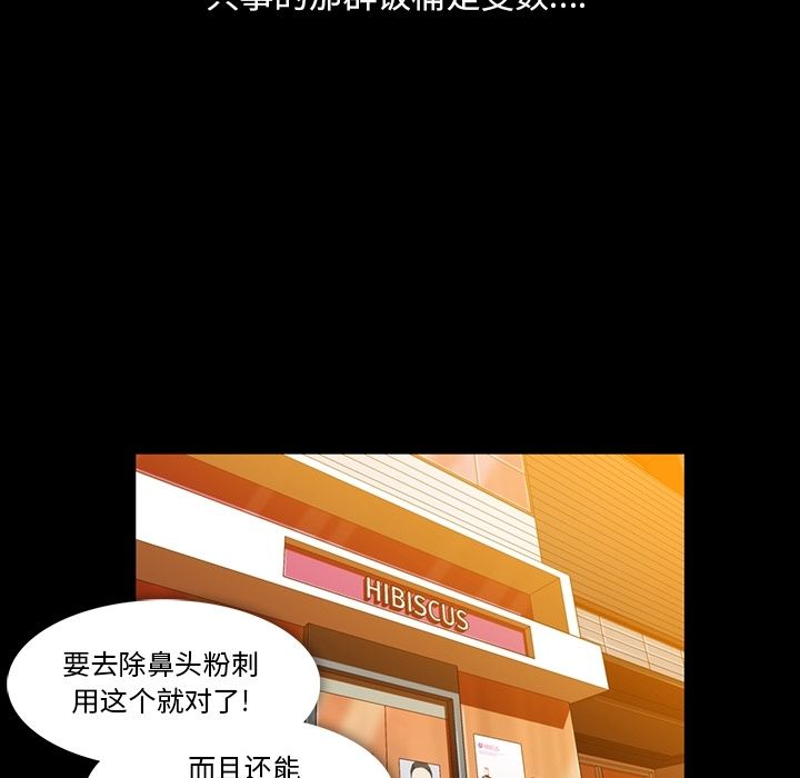蜜毒[抖漫]韩漫全集-蜜毒-第 5 章无删减无遮挡章节图片 