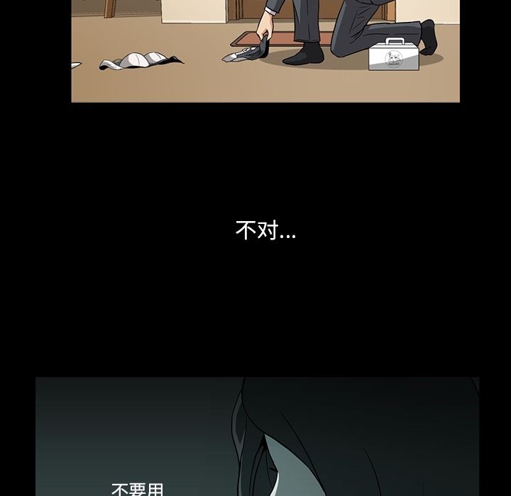 蜜毒[抖漫]韩漫全集-蜜毒-第 5 章无删减无遮挡章节图片 