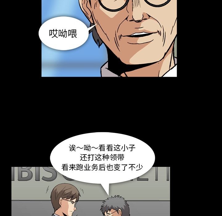 蜜毒[抖漫]韩漫全集-蜜毒-第 5 章无删减无遮挡章节图片 