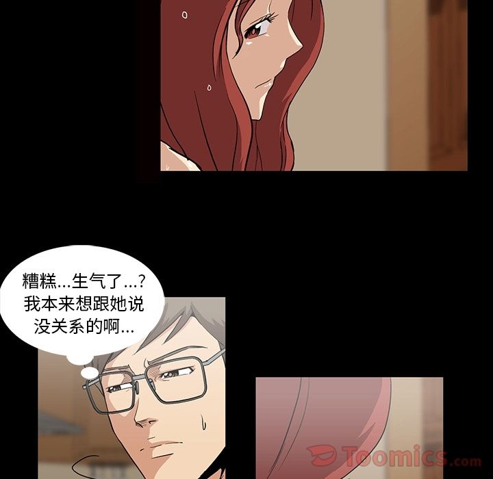 蜜毒[抖漫]韩漫全集-蜜毒-第 5 章无删减无遮挡章节图片 