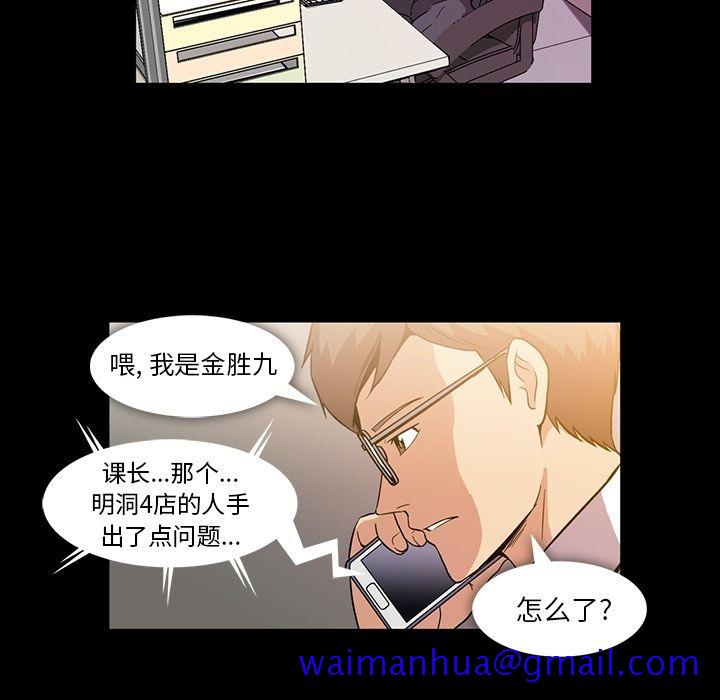 蜜毒[抖漫]韩漫全集-蜜毒-第 5 章无删减无遮挡章节图片 