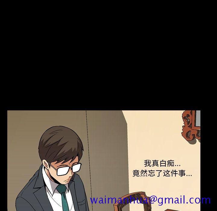 蜜毒[抖漫]韩漫全集-蜜毒-第 5 章无删减无遮挡章节图片 