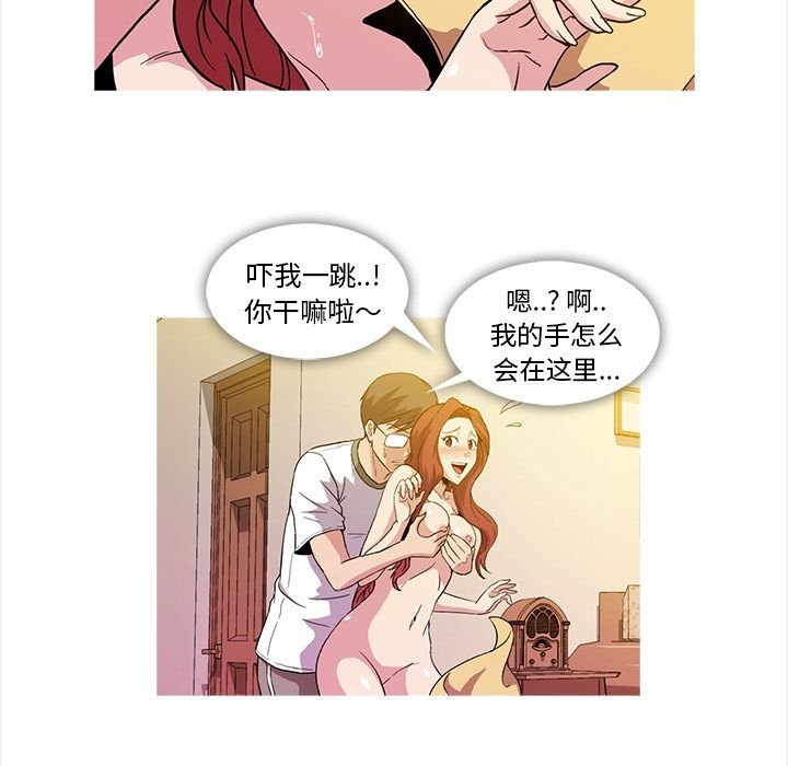 蜜毒[抖漫]韩漫全集-蜜毒-第 5 章无删减无遮挡章节图片 