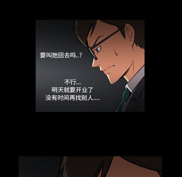 蜜毒[抖漫]韩漫全集-蜜毒-第 6 章无删减无遮挡章节图片 