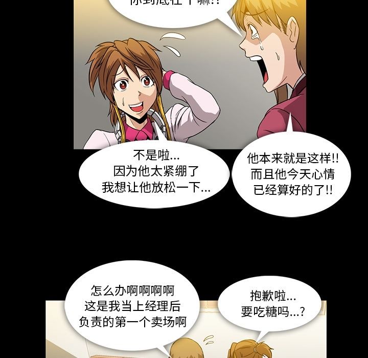 蜜毒[抖漫]韩漫全集-蜜毒-第 6 章无删减无遮挡章节图片 