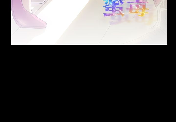 蜜毒[抖漫]韩漫全集-蜜毒-第 6 章无删减无遮挡章节图片 