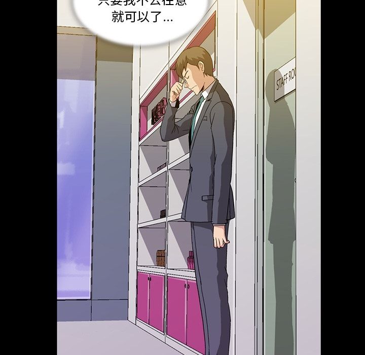 蜜毒[抖漫]韩漫全集-蜜毒-第 6 章无删减无遮挡章节图片 