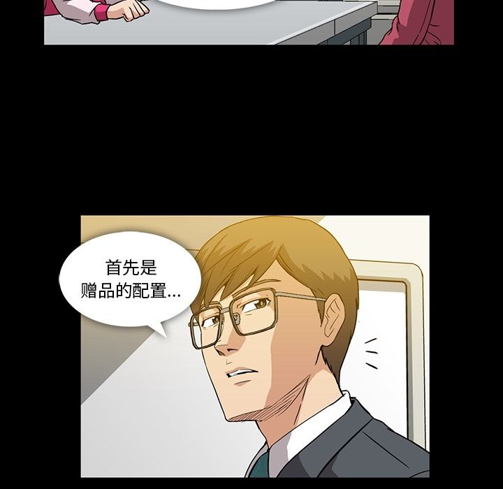 蜜毒[抖漫]韩漫全集-蜜毒-第 6 章无删减无遮挡章节图片 