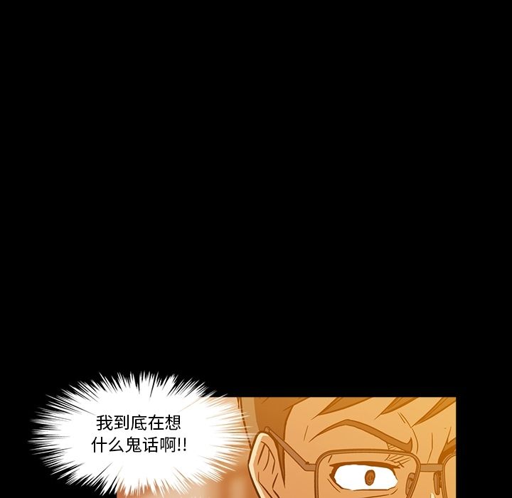 蜜毒[抖漫]韩漫全集-蜜毒-第 6 章无删减无遮挡章节图片 