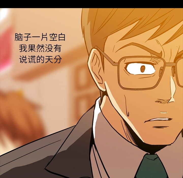 蜜毒[抖漫]韩漫全集-蜜毒-第 6 章无删减无遮挡章节图片 