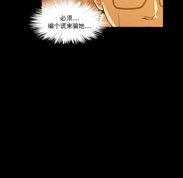 蜜毒[抖漫]韩漫全集-蜜毒-第 6 章无删减无遮挡章节图片 