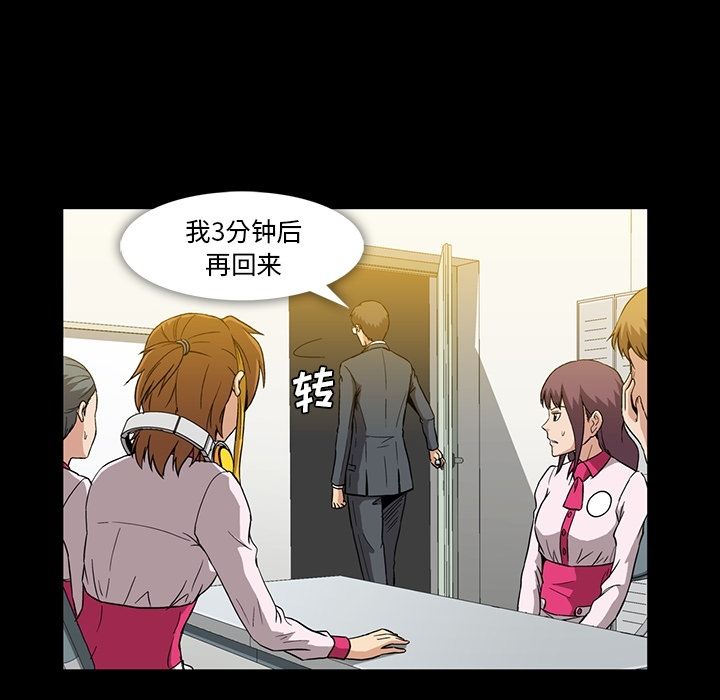 蜜毒[抖漫]韩漫全集-蜜毒-第 6 章无删减无遮挡章节图片 