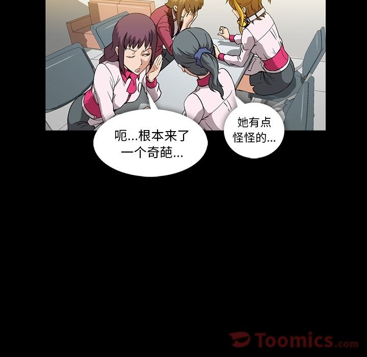 蜜毒[抖漫]韩漫全集-蜜毒-第 6 章无删减无遮挡章节图片 
