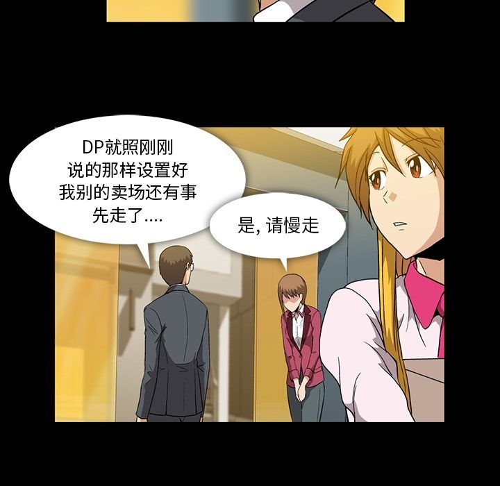 蜜毒[抖漫]韩漫全集-蜜毒-第 6 章无删减无遮挡章节图片 