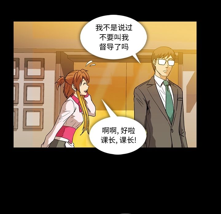 蜜毒[抖漫]韩漫全集-蜜毒-第 6 章无删减无遮挡章节图片 