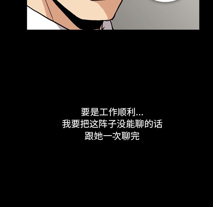 蜜毒[抖漫]韩漫全集-蜜毒-第 6 章无删减无遮挡章节图片 