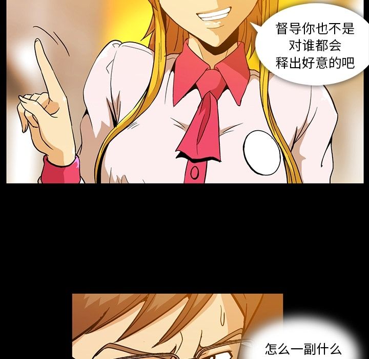 蜜毒[抖漫]韩漫全集-蜜毒-第 7 章无删减无遮挡章节图片 