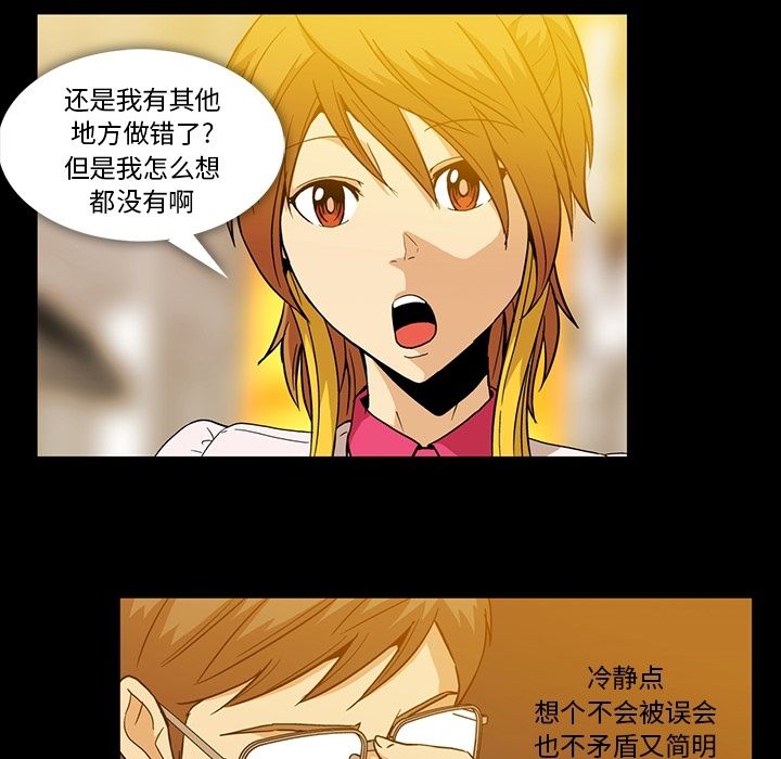 蜜毒[抖漫]韩漫全集-蜜毒-第 7 章无删减无遮挡章节图片 