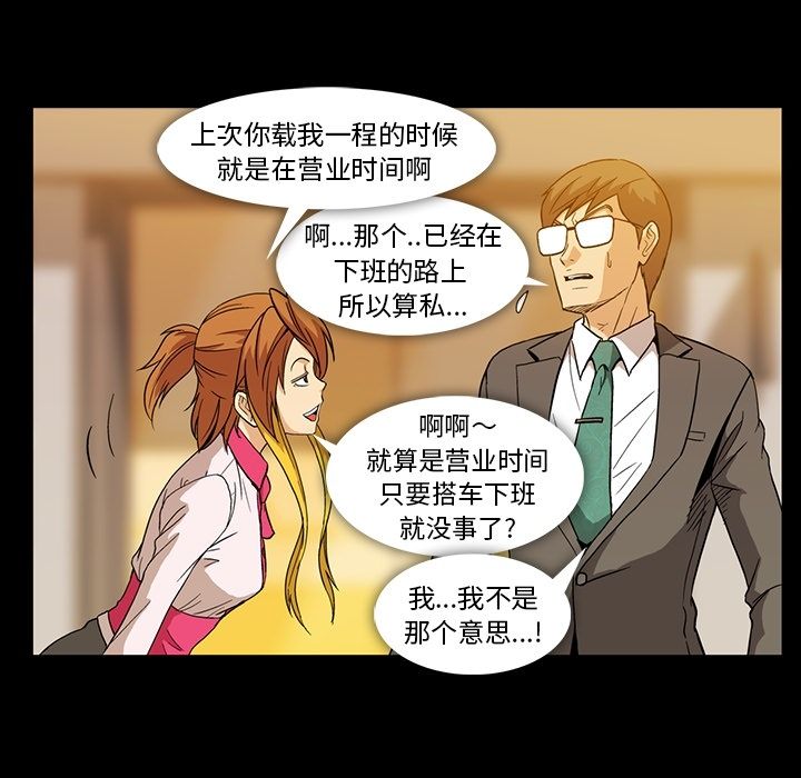 蜜毒[抖漫]韩漫全集-蜜毒-第 7 章无删减无遮挡章节图片 