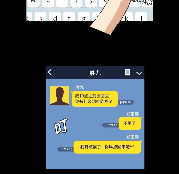 蜜毒[抖漫]韩漫全集-蜜毒-第 7 章无删减无遮挡章节图片 
