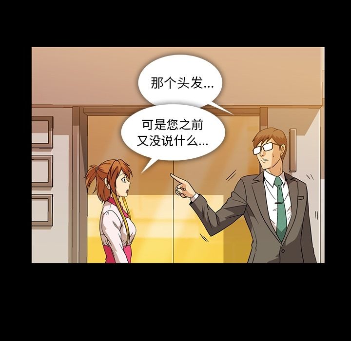 蜜毒[抖漫]韩漫全集-蜜毒-第 7 章无删减无遮挡章节图片 