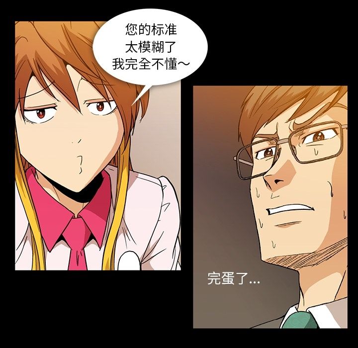 蜜毒[抖漫]韩漫全集-蜜毒-第 7 章无删减无遮挡章节图片 