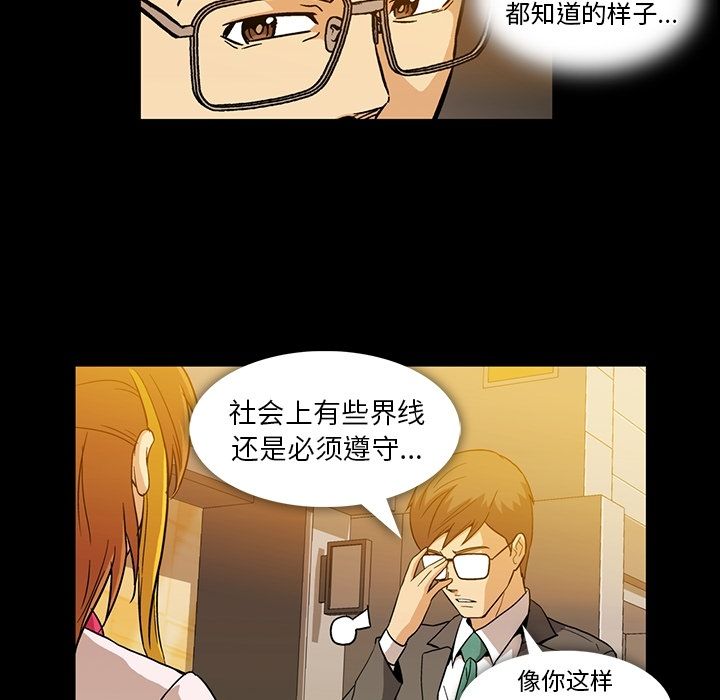蜜毒[抖漫]韩漫全集-蜜毒-第 7 章无删减无遮挡章节图片 