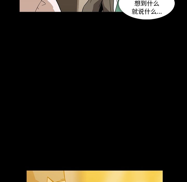 蜜毒[抖漫]韩漫全集-蜜毒-第 7 章无删减无遮挡章节图片 