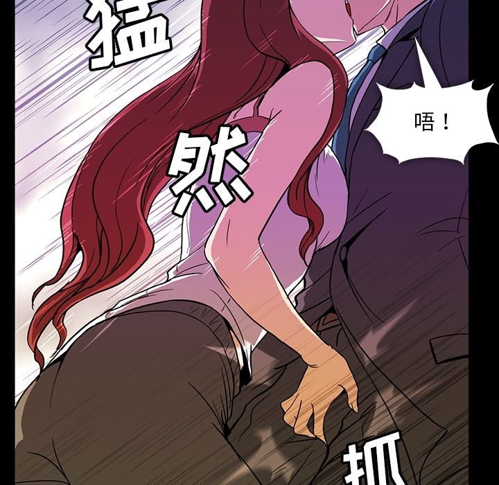 蜜毒[抖漫]韩漫全集-蜜毒-第 8 章无删减无遮挡章节图片 