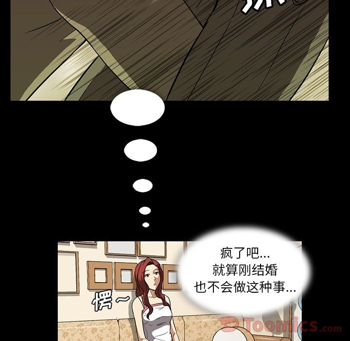 蜜毒[抖漫]韩漫全集-蜜毒-第 8 章无删减无遮挡章节图片 