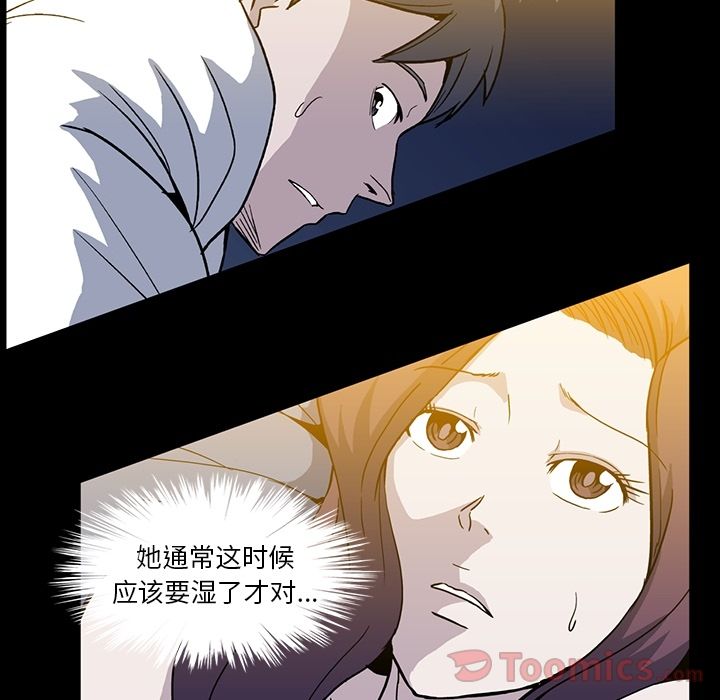 蜜毒[抖漫]韩漫全集-蜜毒-第 8 章无删减无遮挡章节图片 